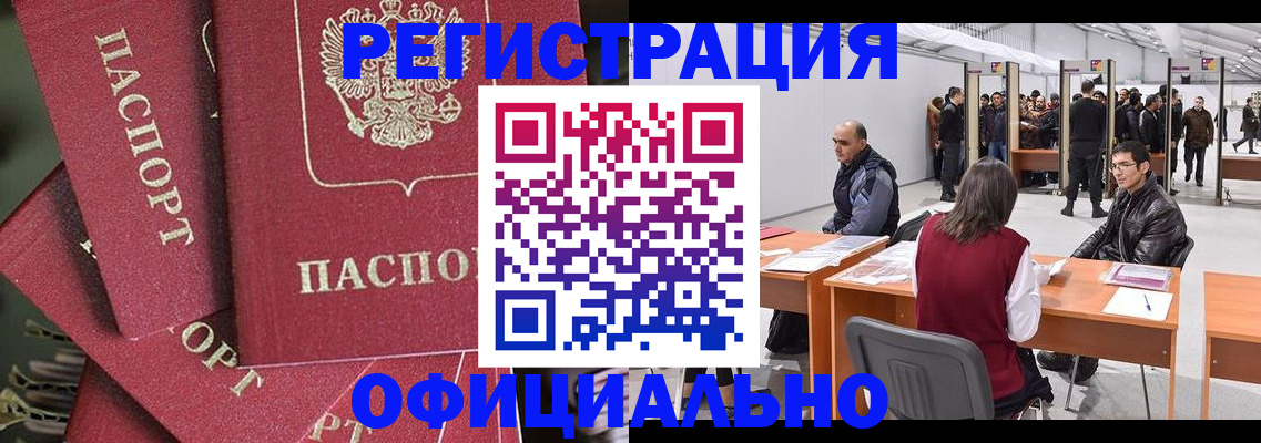 прописка для кредита в Сосенском