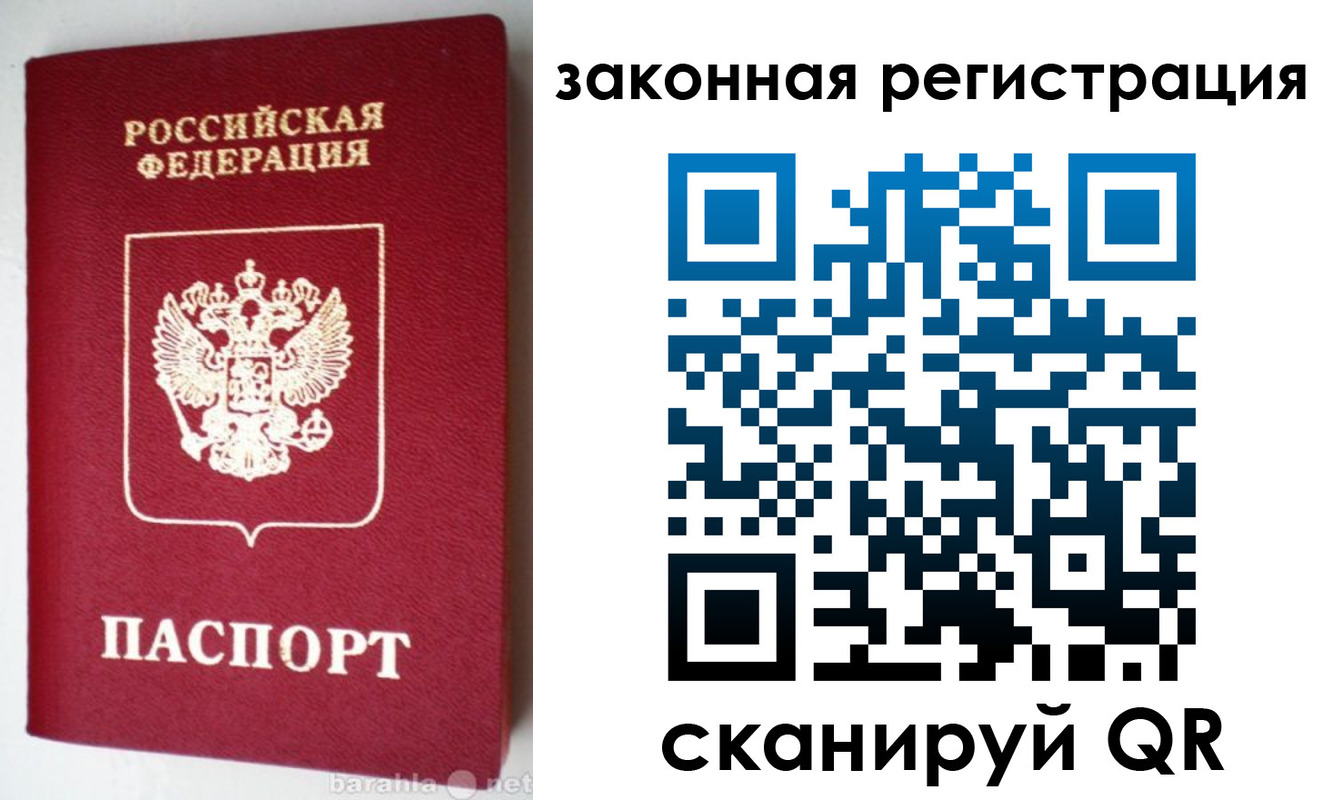 прописка иностранных граждан в Сосенском