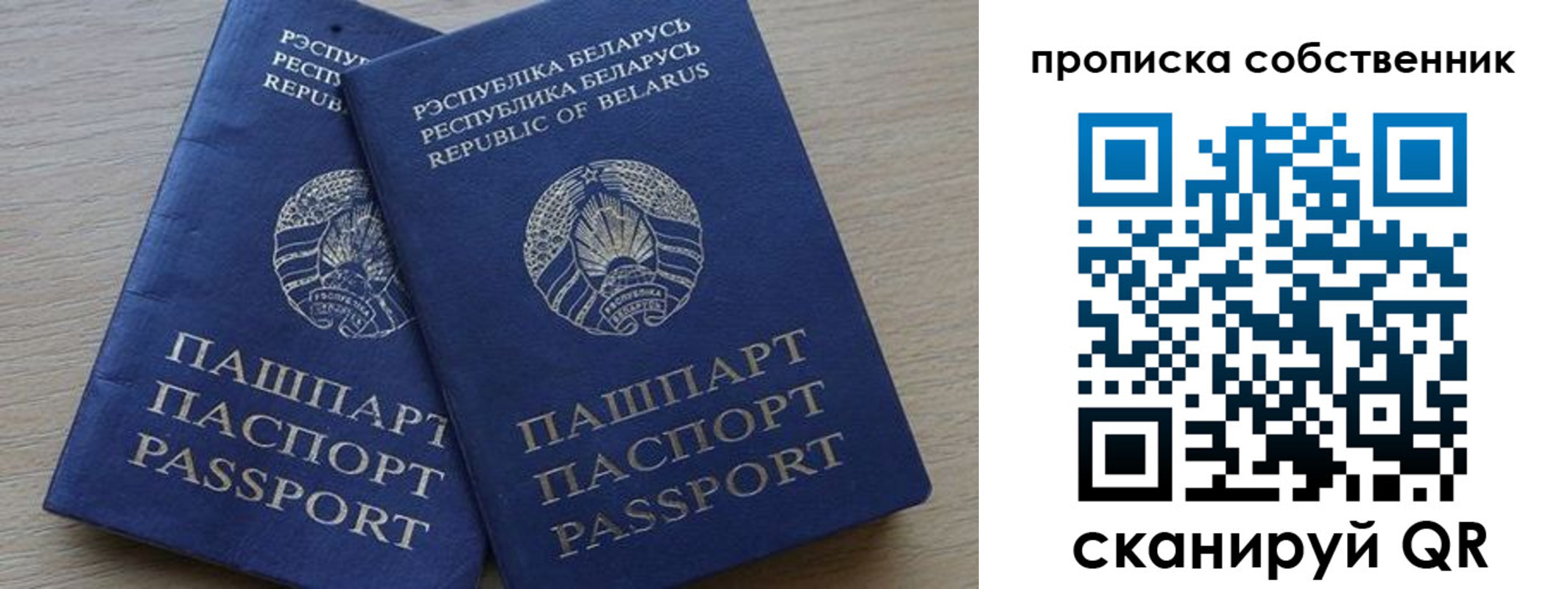 прописка ребенка в Сосенском