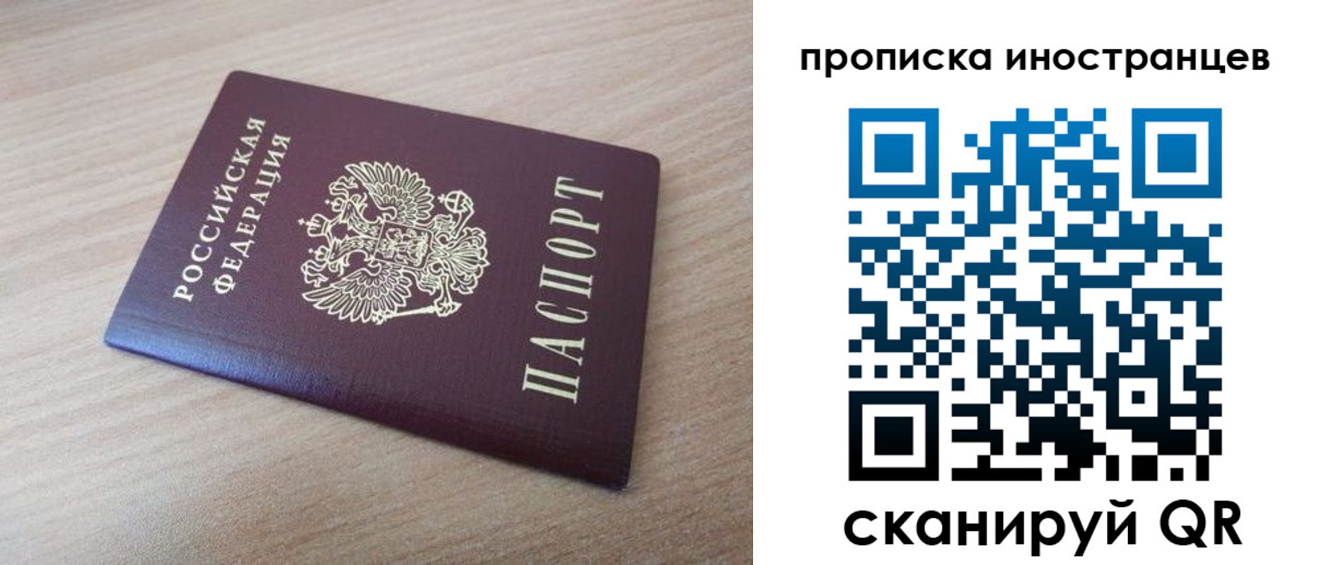 прописка для кредита в Сосенском