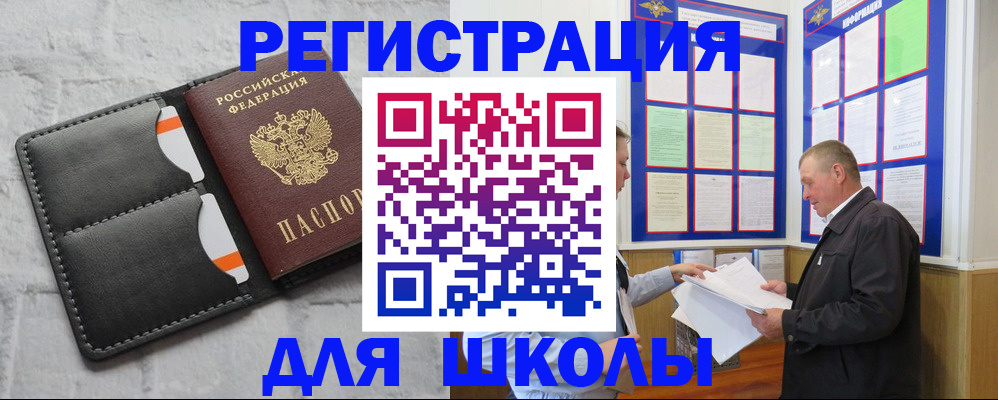 прописка 2025 в Сосенском