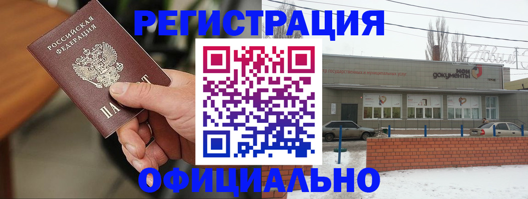 временная регистрация законно в Сосенском