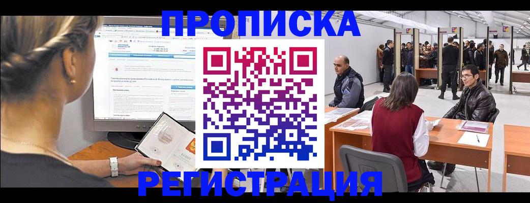 временная регистрация поиск в Сосенском