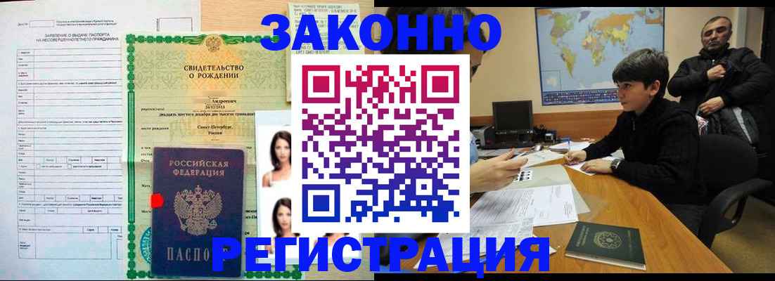 прописка ребенка в Сосенском